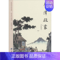 [正版]声律启蒙 上海财经大学出版社 李凯 编 中国文化/民俗