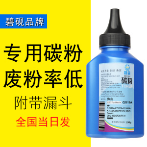 适合Q2612a惠普HP1020硒鼓M1319f 1010打印机1022晒鼓M1005粉墨盒1018碳粉laserjet