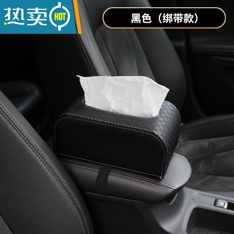敬平车载纸巾盒大容量车用扶手箱绑带汽车内饰品座式创意餐巾抽纸盒套 黑色格纹[绑带款]
