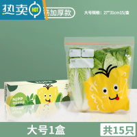 XIANCAI密封保鲜袋家用加厚冰箱专用收纳塑封自封分装密实袋带封口 [二代升级双筋加厚]大1盒装共15个 +记号笔 1