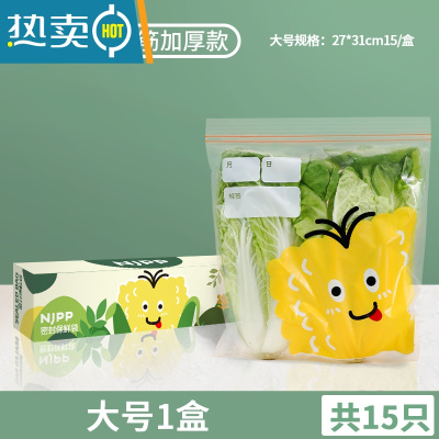 XIANCAI密封保鲜袋家用加厚冰箱专用收纳塑封自封分装密实袋带封口 [二代升级双筋加厚]大1盒装共15个 +记号笔 1