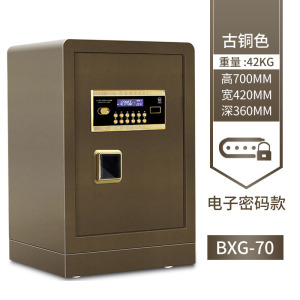 富和美(BNF)品质保险柜办公柜文件柜 保险柜 密码柜家用保险箱70cm保险柜