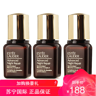 EsteeLauder雅诗兰黛特润修护肌透精华露小棕瓶3*7ml中样旅游试用装海外原装进口