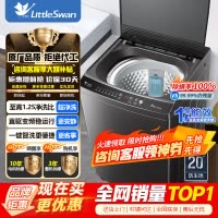 [官方正品]小天鹅10公斤直驱变频深层除螨抗菌超净一键智洗波轮洗衣机自动断电全自动 TB100V26DT以旧换新