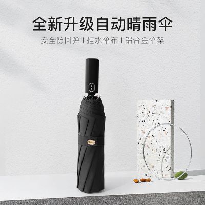优旋(youeshone)伞雨伞定制自动折叠晴雨两用大号男遮阳太阳伞防晒双人黑胶
