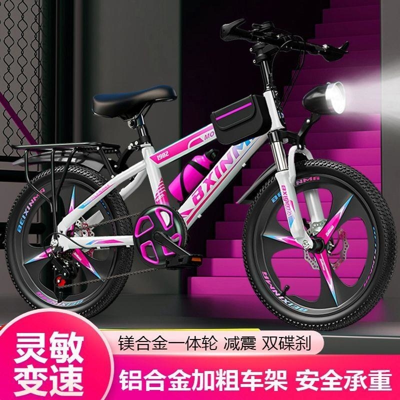 儿童自行车6到12岁女孩男孩变速学生山地车中大童单车20/22寸碟刹