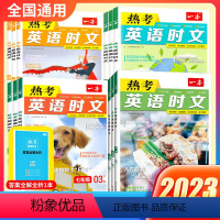 英语时文阅读第3辑 七年级/初中一年级 [正版]2024版第4上辑一本热考英语时文阅读初中七八九年级中考英语语法强化训练