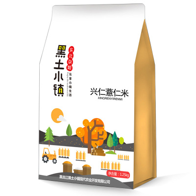 黑土小镇兴仁薏仁米1.25kg真空装五谷杂粮粗粮小粒薏仁薏米薏仁米五谷杂粮米杂粮粥米