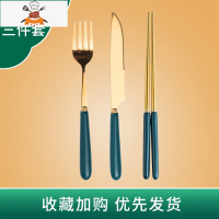 三件套牛排西餐餐具套装刀叉勺两件ins风家用不锈钢全套欧式盘子 敬平 绿金色-刀叉筷3件套