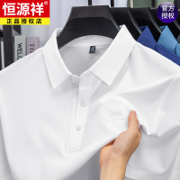 恒源祥高端冰丝无痕短袖t恤男士翻领夏季polo衫中年爸爸2025新款