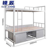 锁匠 双层床