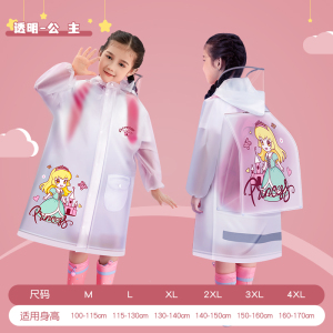 正雨儿童雨衣男童女孩全身防水幼儿园小学生上学专用带书包位专用