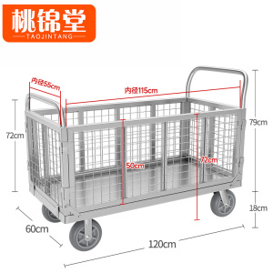 桃锦堂手推 车