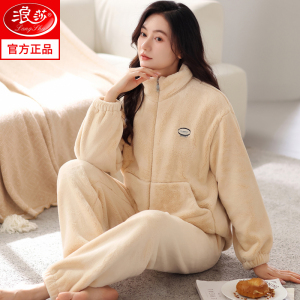 浪莎珊瑚绒睡衣女冬季加绒加厚秋冬女款2024新款法兰绒冬款家居服