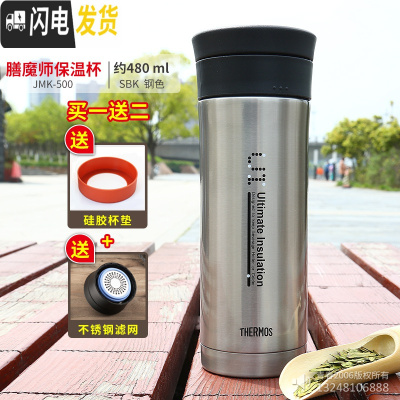 三维工匠12保温杯304真空不锈钢带茶隔泡茶杯JMK-500/501 JMK-500-SBK钢色+杯垫+滤网