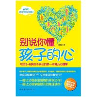 正版新书]我的双城记贾葭9787108054722