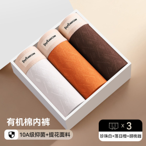 猫人纯棉男士内裤100%棉抑菌裆提花透气青少年平角裤2026新有机棉