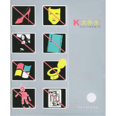 正版新书]K文件(1)王雪9787531812968