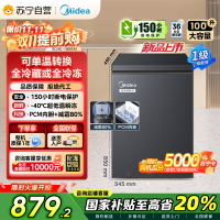 美的(Midea)[升级减霜]100减霜80%冰柜家用商用节能省电一级能效电脑控温冷柜BD/BC-100KEM(E)
