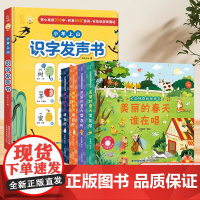 小羊上山识字发声书3到6岁儿童汉语拼音拼读训练点读发声书0-3岁宝宝认知点读绘本幼儿园启蒙早教学习机可充电学前班幼小衔接