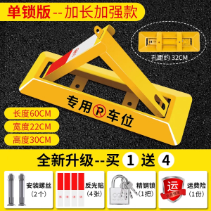 邑坤 车位地锁汽车停车库免打孔挡 个