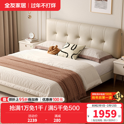 全友家居 现代轻奢真皮软包双人床小户型卧室奶油风皮艺床