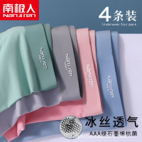 南极人男士冰丝内裤平角裤透气内裤男四角裤