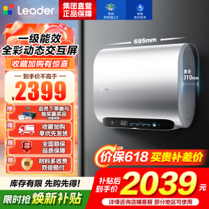 海尔智家出品Leader[e系列]活力排污电热水器60升双胆家用增压活水洗3300W速热洗白白FW7KU1
