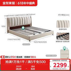 全友家居 现代简约布艺床 仿棉麻面料软包床屏 可拆洗软床 实木内架双人床 卧室婚床