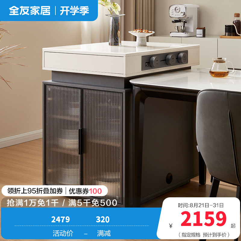 全友家居岛台功能餐桌椅组合一体钢化玻璃桌面轻奢家用客厅饭桌