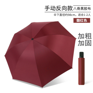 苏宁宜品手动uv八骨雨伞粉、黑、红、蓝STB546