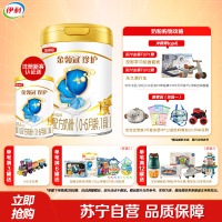 伊利(YILI)金领冠珍护婴儿配方奶粉 1段(0-6个月适用) 900g罐装