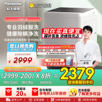 松下12公斤洗衣机家用全自动大容量抗菌除螨Q1L1波轮