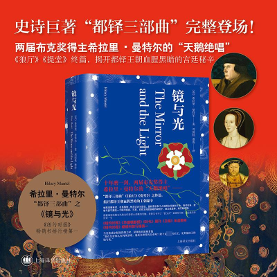 [M]镜与光-9787532790562