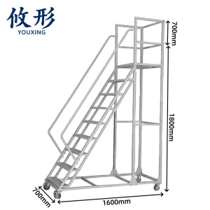 攸形 登高梯