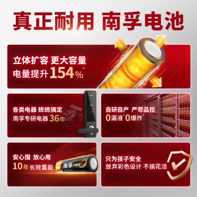 南孚5号电池40粒 碱性