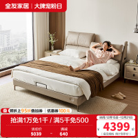 全友家居真皮床现代简约高级豪华主卧室1.8米软包双人大床