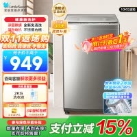 小天鹅(Little Swan) 全自动波轮洗衣机10公斤免清洗除菌除螨玻璃门盖TB100VT615AWY
