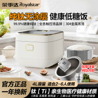 荣事达家用纯钛球釜电饭煲无涂层不粘柴火饭智能电饭锅RFB-S4092T/551