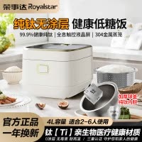荣事达家用纯钛球釜电饭煲无涂层不粘柴火饭智能电饭锅RFB-S4092T/551