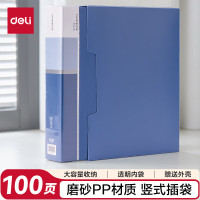 得力(deli) 5007_100页资料册(蓝)(本)