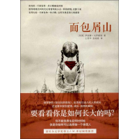 醉染图书面包屑山9787544737418