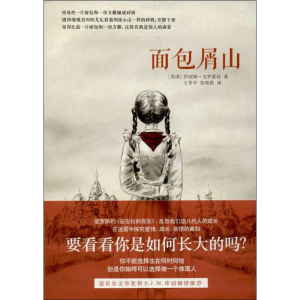 醉染图书面包屑山9787544737418