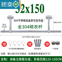 敬平304不锈钢32mm阳台顶装固定式晾衣架晒衣杆凉衣服单杆双杆 (304款)32管长150高15加盖豪华晾衣杆