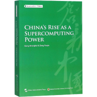 醉染图书超算之路97875085400