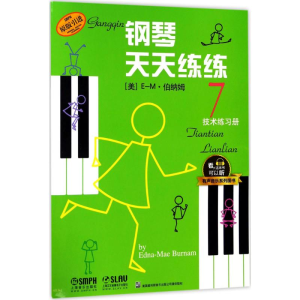 醉染图书钢琴天天练练9787551400
