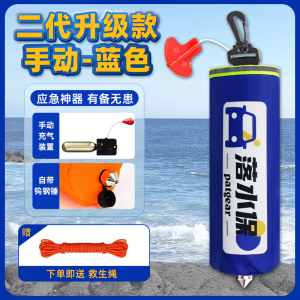 [补贴10%]车载应急包落水保命车载救生圈大浮力应急汽车便携式带破窗锤器自动充气衣包