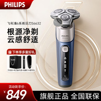 飞利浦(PHILIPS)电动剃须刀 全新云感6系Pro剃须刀 刮胡刀1小时快充送长辈生日礼物送男友礼物 S6632/01