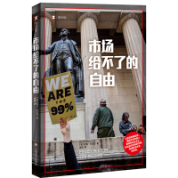 音像市场给不了的自由(译文纪实)[美]迈克·孔恰尔著舍其译