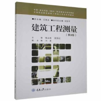 音像建筑工程测量梅玉娥,郑持红主编